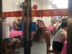 门面-电白鸭粥店(下沙二坊88号店)