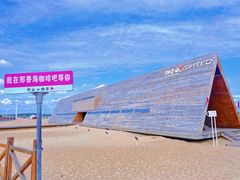 -那香海钻石沙滩浴场