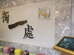 -独一处·物新集市(红谷滩店)