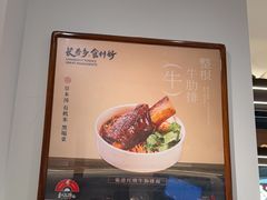 -和府捞面(曹路花园城店)