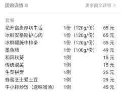 -好牛烧肉(世茂广场店)