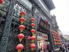 -北京前门大栅栏