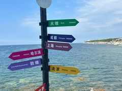 -海岛日记(养马岛店)