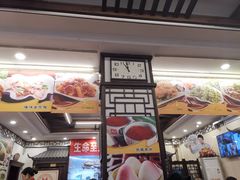 门面-玉华台饭庄(裕中西里小区店)