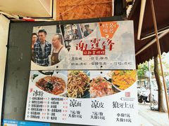-贺记蛋烘糕(文庙西街店)