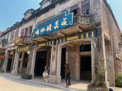 -赤坎·广东华侨国际旅游度假区