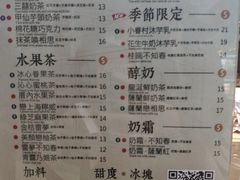 菜单-厝内小眷村(西单大悦城店)