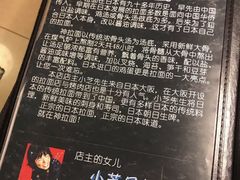 -日本料理神拉面