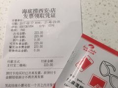 账单-海底捞火锅(金花路店)