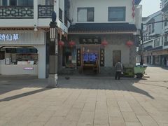 -朱鸿兴面馆(镇湖店)