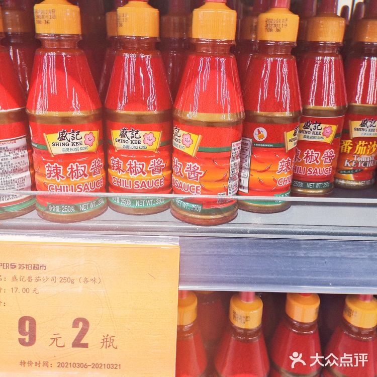 苏铂超市也太拼了吧‼️9元好物我先买为敬🔥