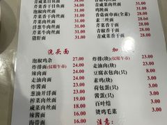 -老地方面馆(思南路店)