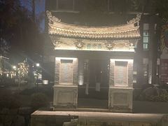 -墨池公园