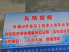 -南京国信酒店·骏搏体育游泳馆(新街口店)