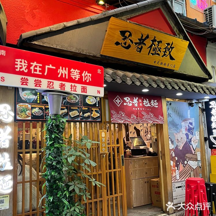 在六运小区吃到觉得不错的日式拉面