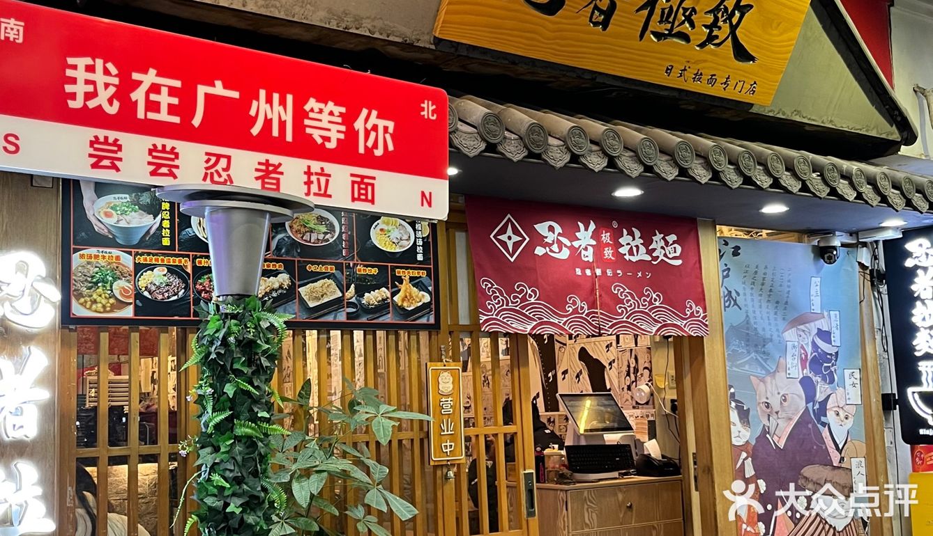 在六运小区吃到觉得不错的日式拉面