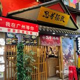 在六运小区吃到觉得不错的日式拉面