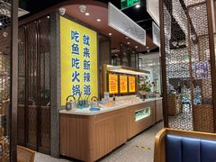 -新辣道鱼火锅(上地华联店)