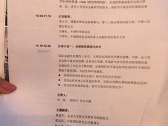 -北京中国大饭店