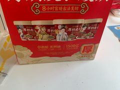 -味多美蛋糕(义和庄地铁店)