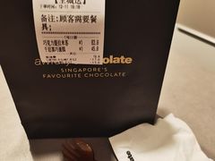 -Awfully Chocolate(嘉里城店)