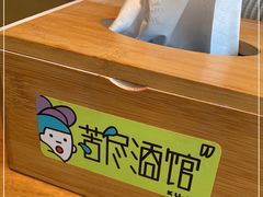 -苦尽酒馆·川菜(鼓楼店)