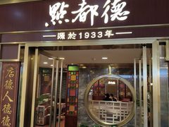 -点都德(龙之梦店)