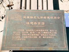 -连云港民主路老街
