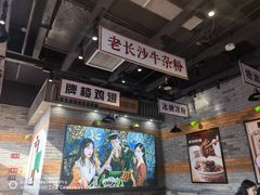 -湘下佬·老长沙吃货铺(酃湖万达店)
