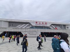 -黄山北站