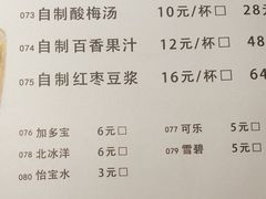 菜单-武松家(翠微百货大成路店)