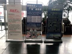 -黄山屯溪国际机场