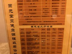 -固元堂(摩方分院)