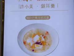 必点招牌-许小美·鲜炖银耳甜品(鼓浪屿店)