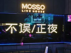 -MOSSO·Liveshow(M3香港广场店)