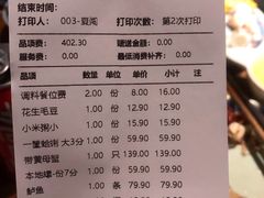 账单-三个渔夫·蒸汽海鲜(小白楼店)
