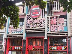 -辣得叫湘菜(四明店)