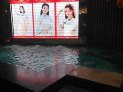 -海纳百川·都市温泉·足道·SPA(学院路店)