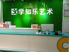 -学知乐教育·幼小衔接·小学科辅导(嘉定镇校区)