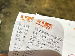 -SFC动漫主题影院(美罗城店)