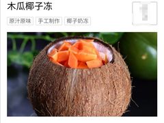 -东椰·海南椰子鸡火锅(朝阳门店)