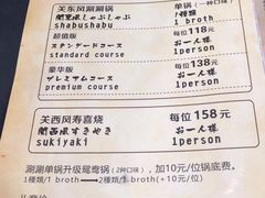 菜单-牛New寿喜烧(城开yoyo店)