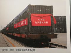 -中国铁道博物馆(正阳门馆)