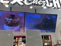 -西树泡芙(湖滨银泰in77B区店)