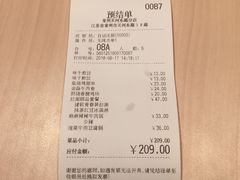 账单-味千拉面(常州关河东路分店)