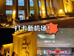 -满洲里西郊国际机场