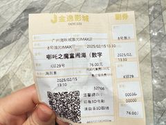 -金逸影城(广州海珠城激光IMAX店)