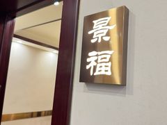 -葛记焖饼(伏牛路店)
