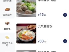 -陈鹏鹏潮汕菜(宝安机场T3航站楼店)