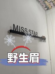 -MISS STAR·半永久纹眉·发际线·美瞳线